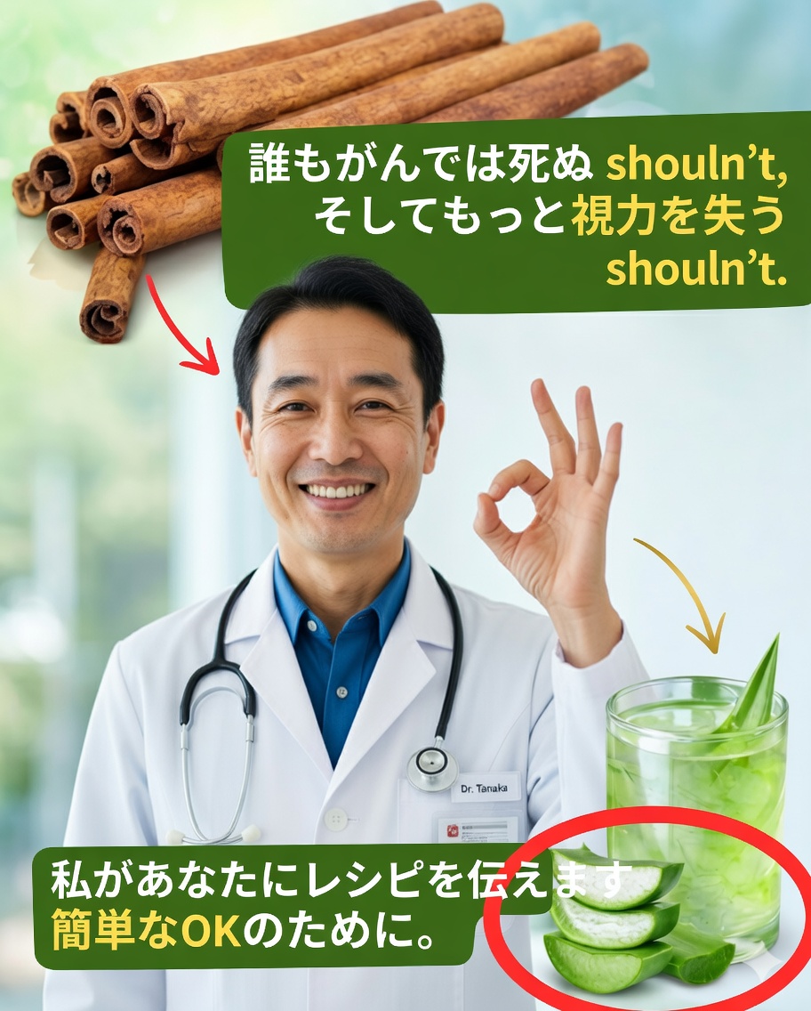 🌿🍯 シナモンとアロエベラの健康レシピ：あなたの健康を変える自然飲料