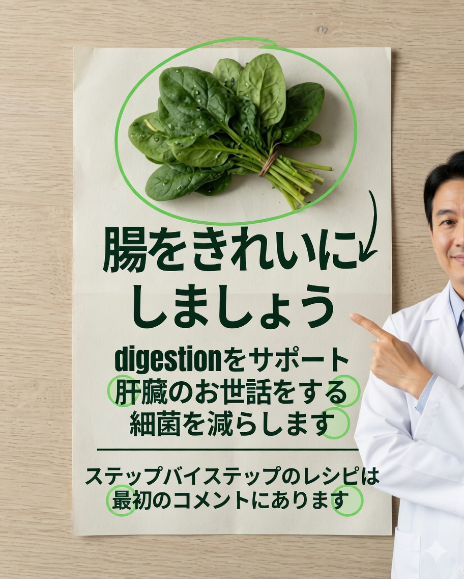 ほうれん草：健康を変える緑のスーパーフード（本当の効能とその摂り方）