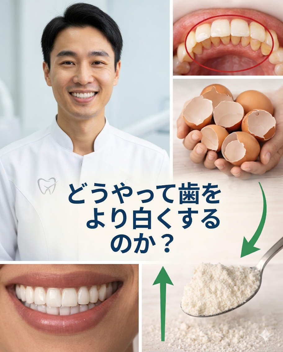 自宅でできる歯石除去と歯のホワイトニングの自然な秘訣