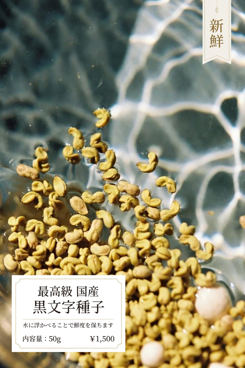 フェヌグリーク種子:腎臓の健康をサポートする自然な方法?