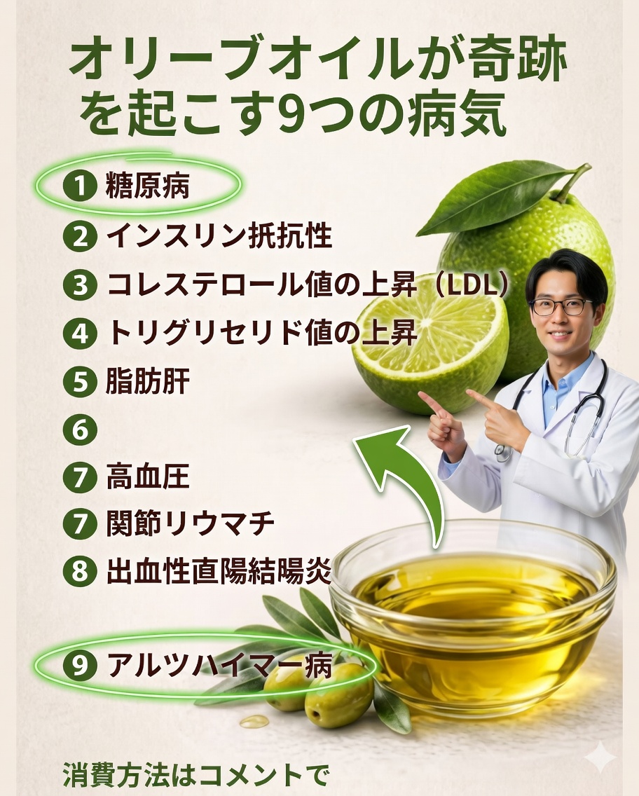 オリーブオイルで血行を改善:体をよみがえらせる自然派マッサージ