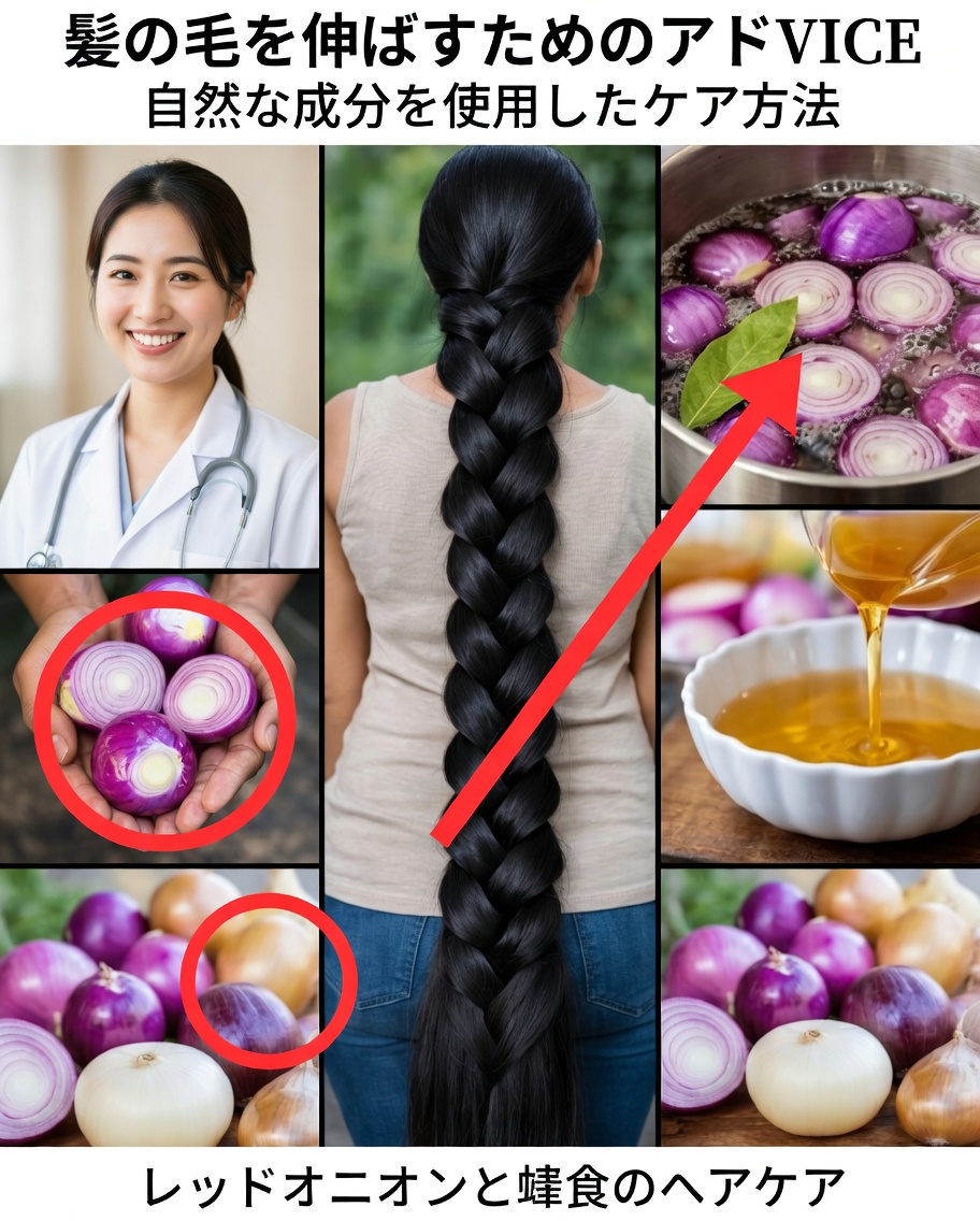 夜に生のタマネギを頭皮にこする:今みんなが話題にしている驚きのヘアケアルーティン