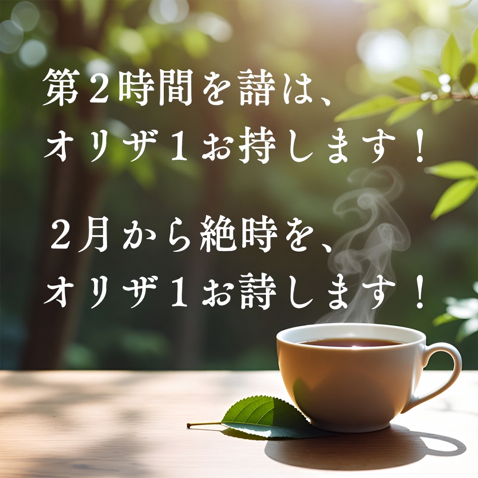 1週間、1日2杯飲むだけで、今より小さい服が必要に!