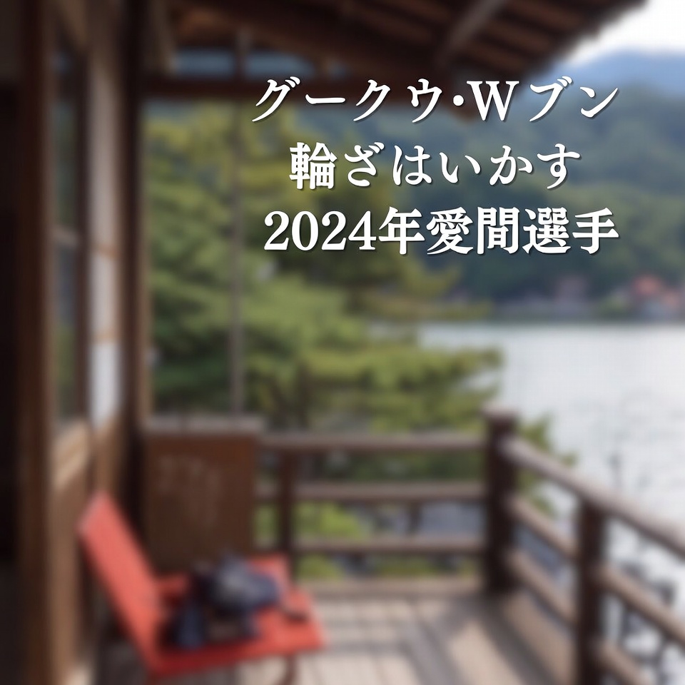 ジョージ・W・ブッシュがついに沈黙を破り、2024年大統領選挙について語る