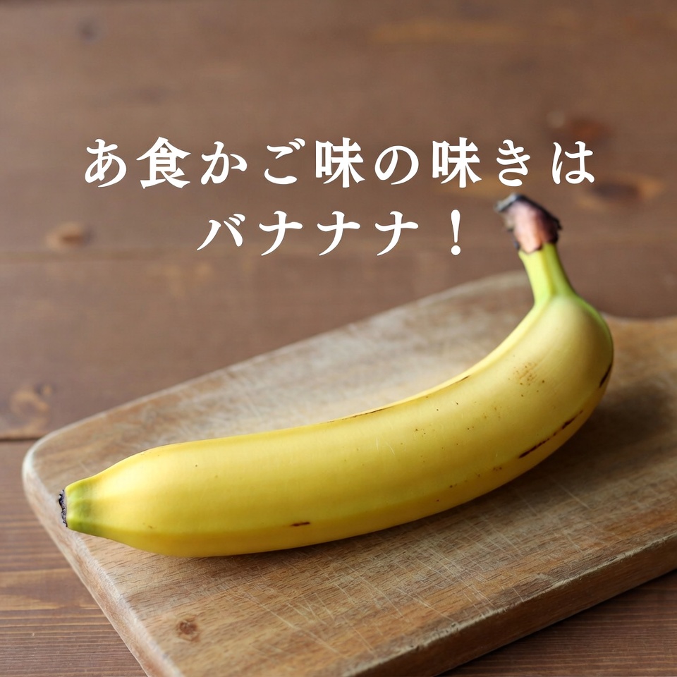 バナナを食べるときに絶対してはいけない間違い!