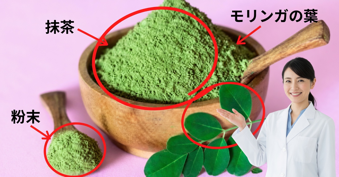 モリンガの効果効能：特性と自家製レシピ