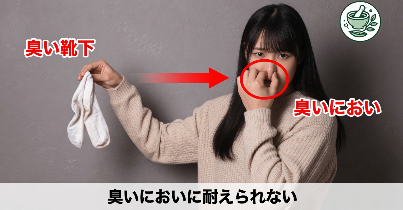 足の臭い：よくある原因とその対処法