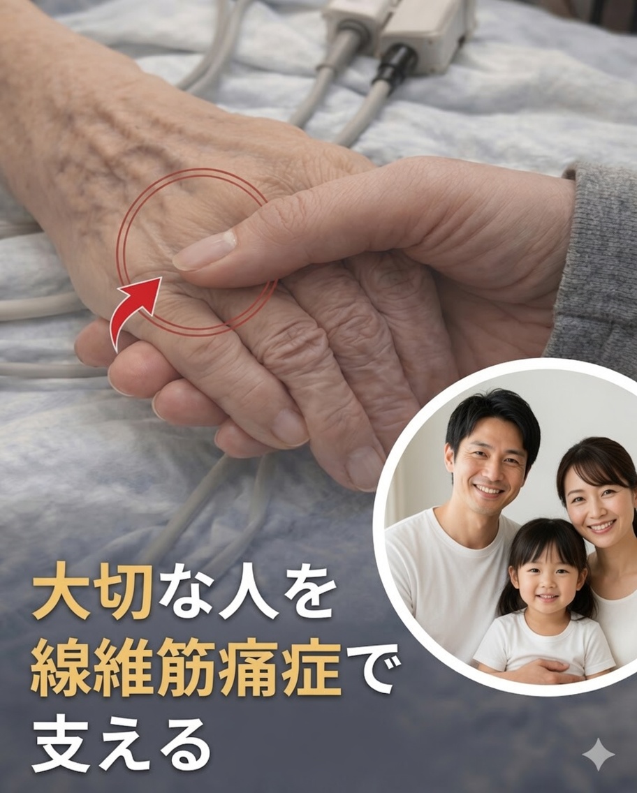 なぜ線維筋痛症は目に見えないように感じられるのか――そして、それとともに生きる人をどう支えられるか