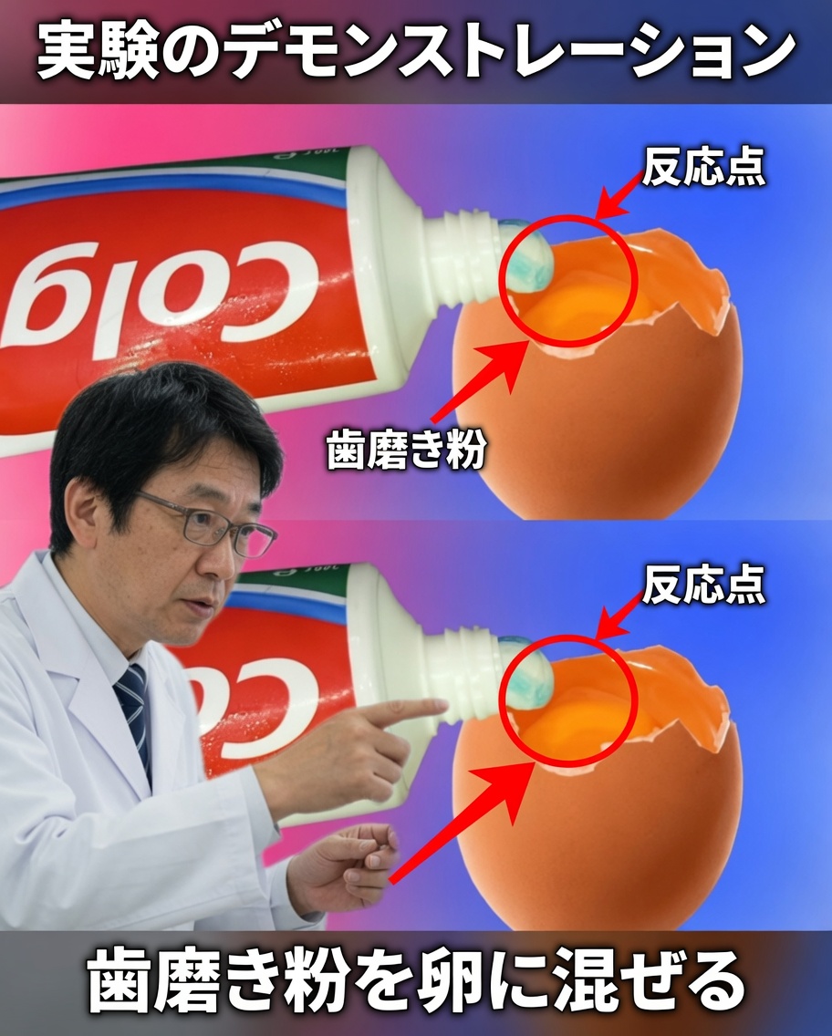 卵と歯磨き粉の秘密：肌をきれいにして黒ずみを取り除く