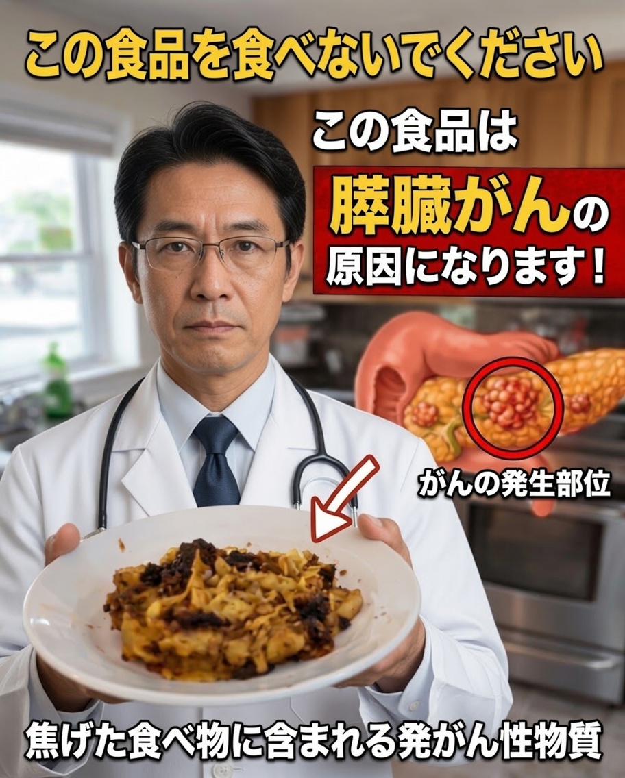 医師の警告：膵臓の健康を守るため、再加熱する前に二度考えるべき一般的な食品5選
