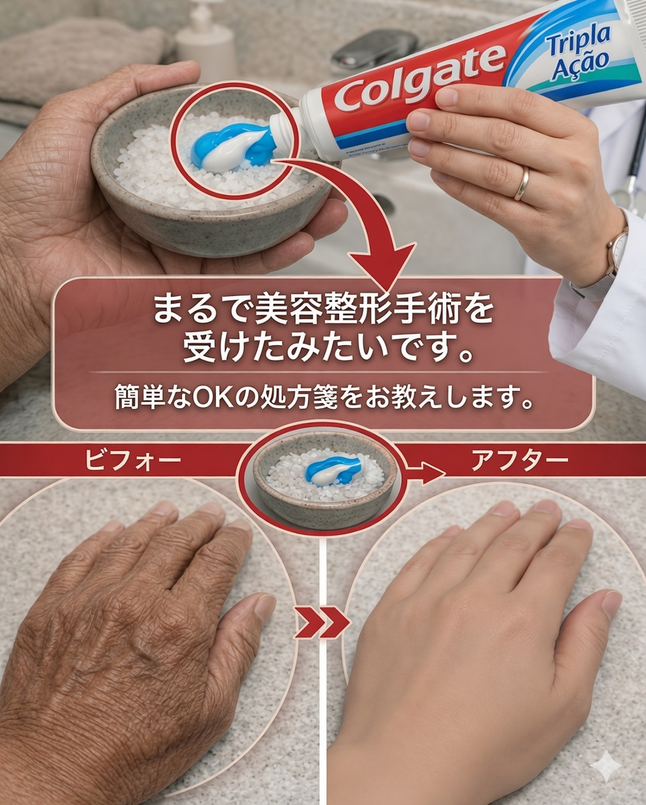 彼らは私が美容施術をしたと思った…でも実は、手と腕のシワやシミのためのこのシンプルな自然ケア習慣だけだった