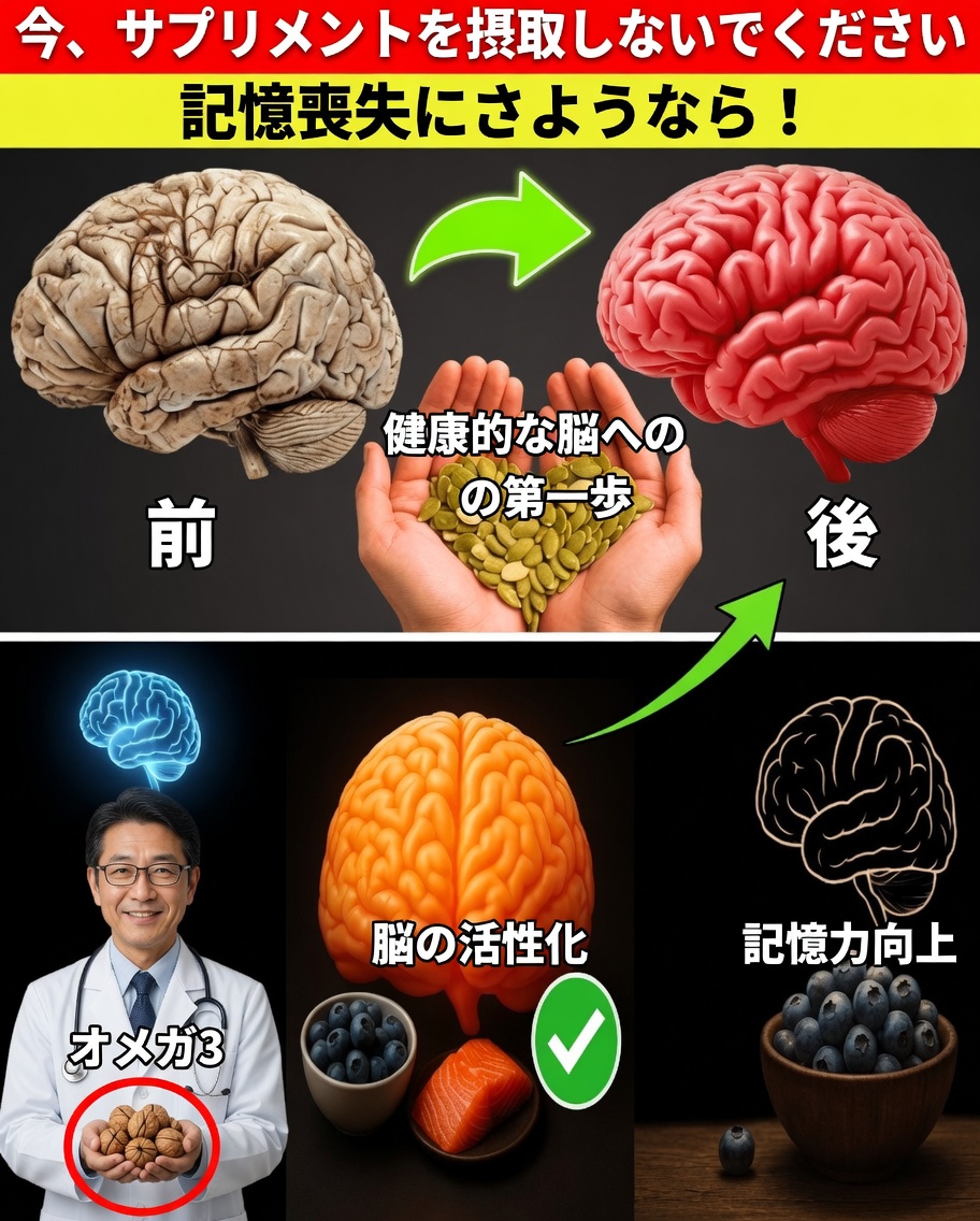 この小さな種が、65歳以降の記憶力をより鋭くする自然な鍵になるかもしれない