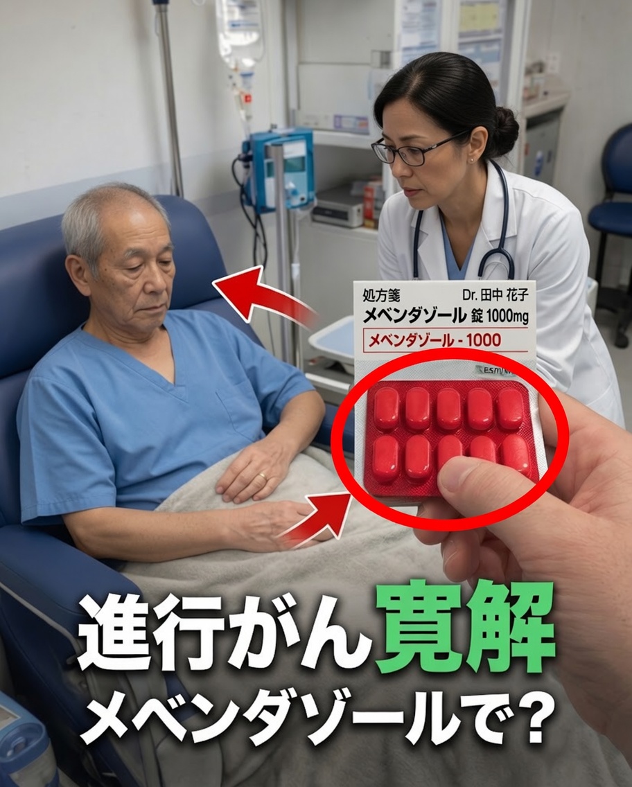 フェンベンダゾールはがん研究における次の大発見なのか？最近の症例シリーズが明らかにすること