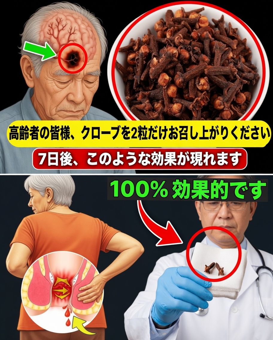 1日2粒のクローブを7日間噛む――健康を変えうるシンプルな自然習慣