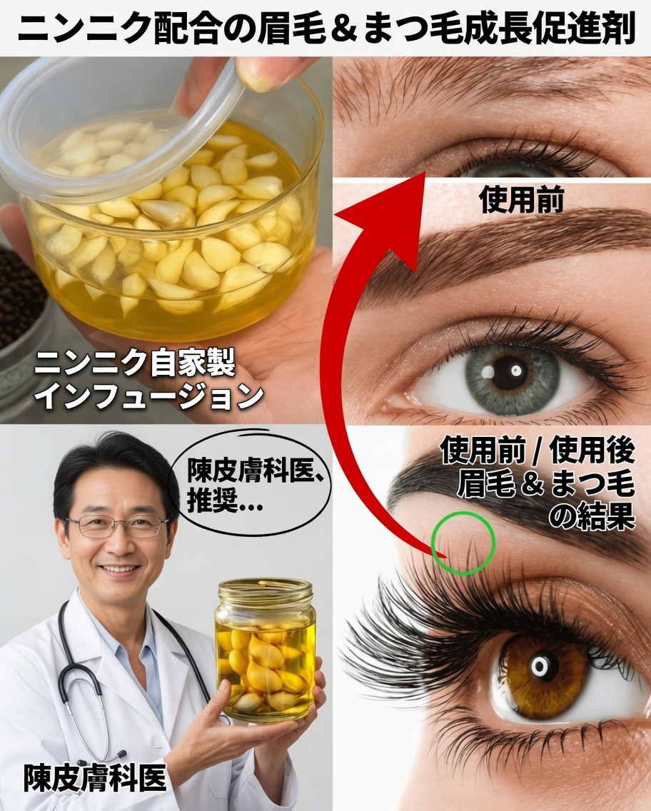 自然に眉毛を濃く、まつ毛を長く――見逃していた2つの材料の秘密