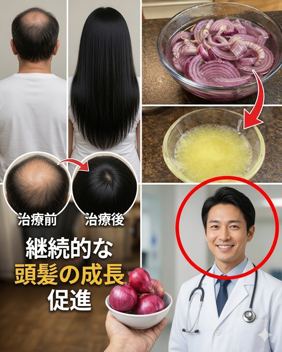 玉ねぎで髪をもっと長く太く伸ばす方法：ほとんど誰も知らない古くからの裏ワザ