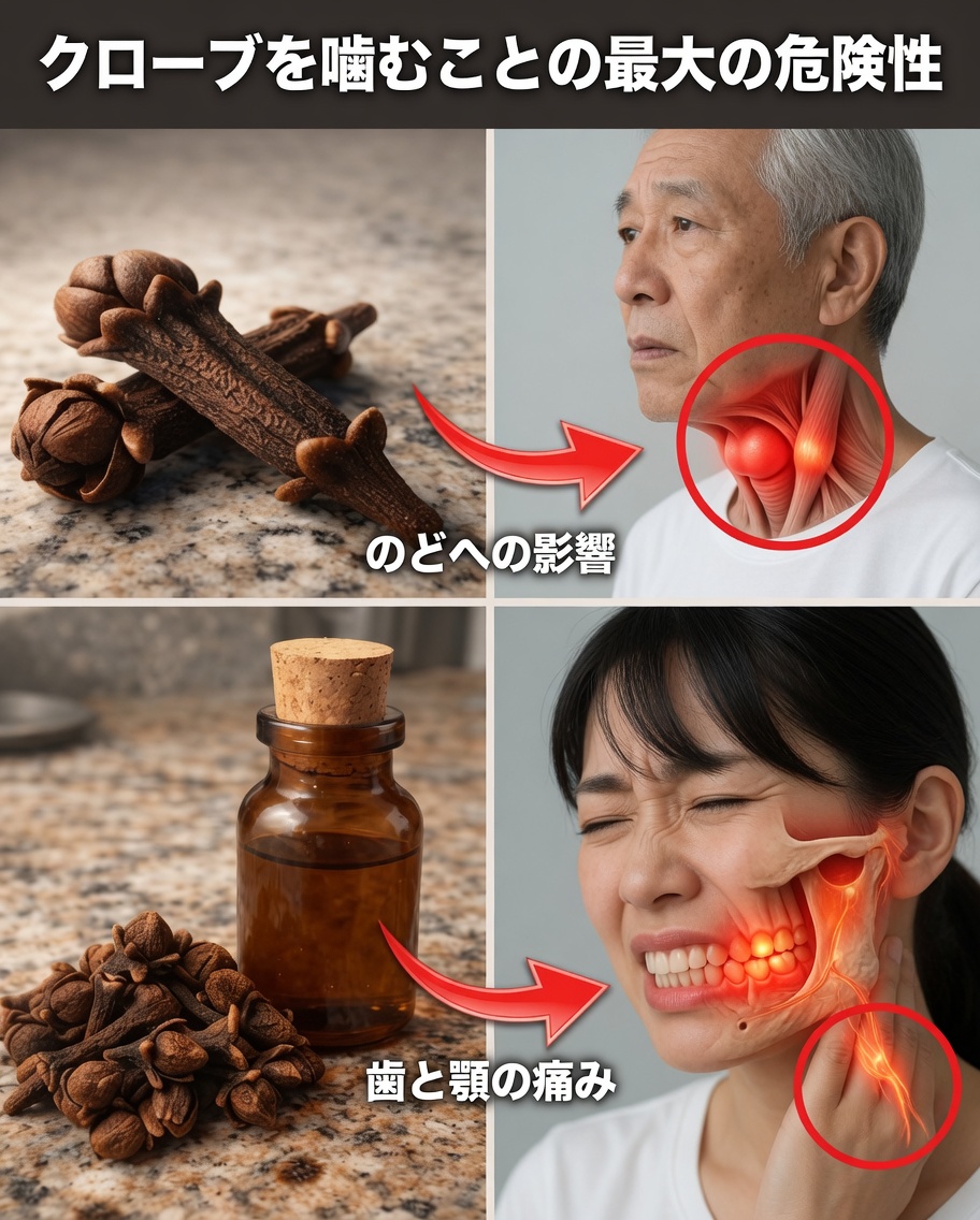 クローブを噛むことの真実：健康を損なう可能性があるよくある8つの間違い