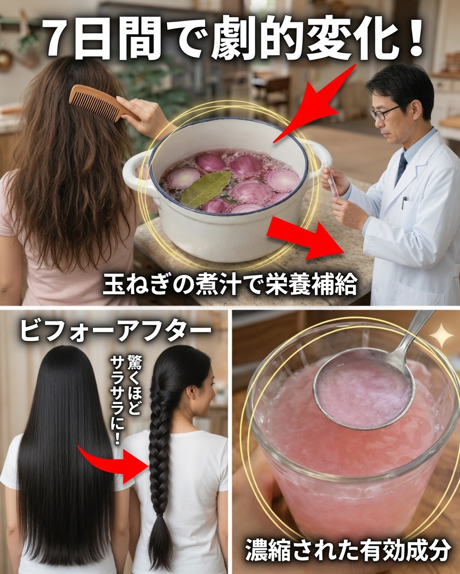 髪を太くする玉ねぎジュース：このシンプルな食材で髪は変わる？