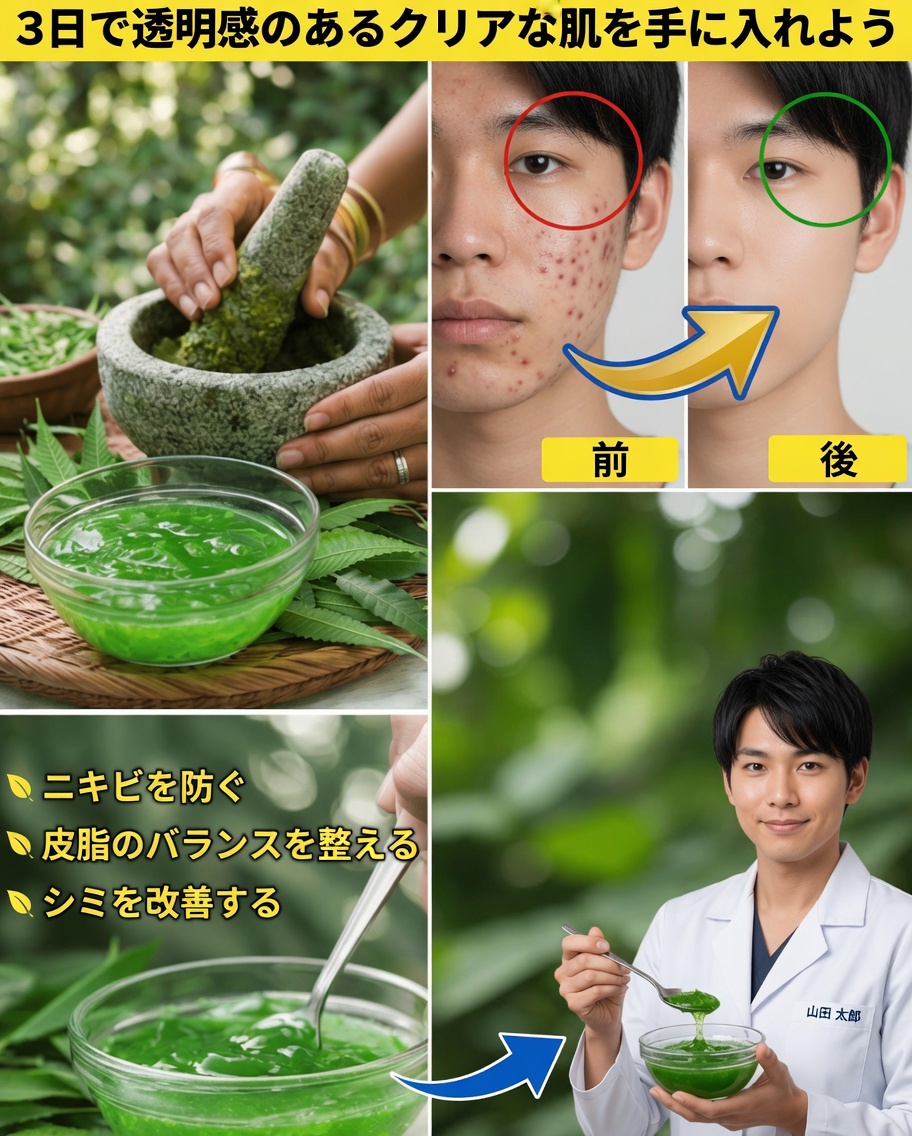 自宅で肌をより健康にするための手作りニームジェルの作り方と使い方