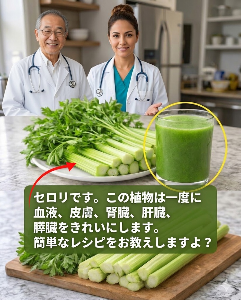 セロリ、パセリ、レモンのグリーンジュースで一日をリフレッシュ（もっと軽やかに感じるためのシンプルな方法）