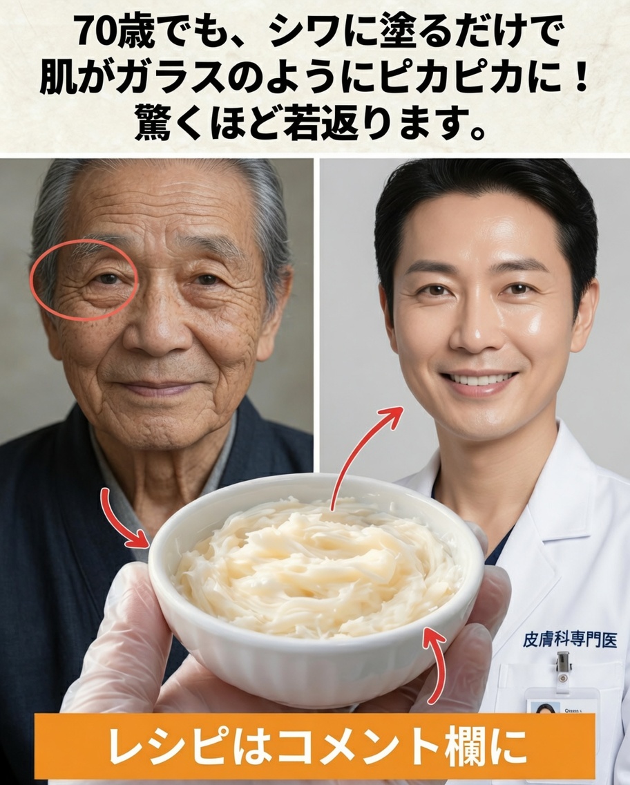 重曹がたった数分で肌の見た目を変える方法を発見しよう――70歳を過ぎても！