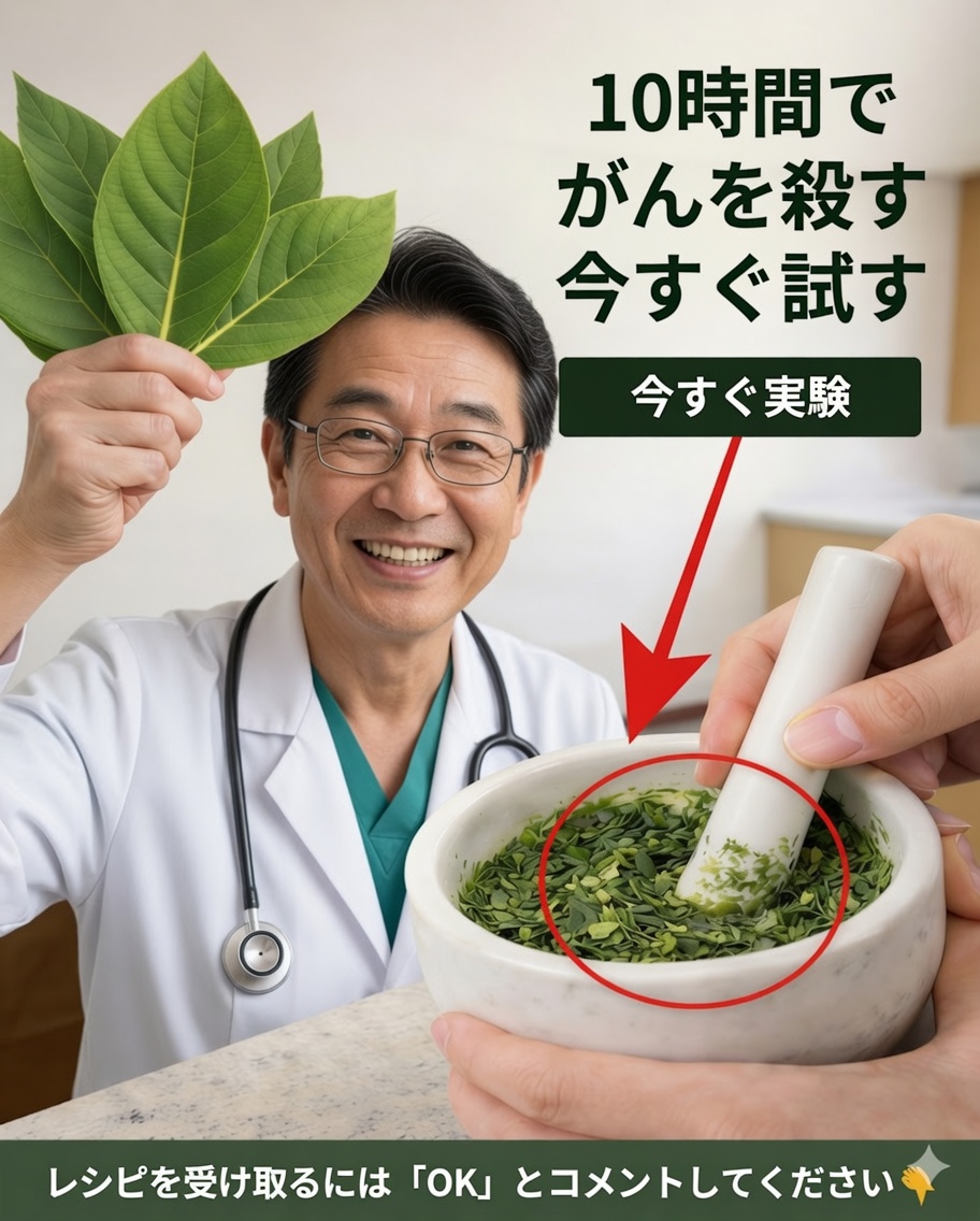 みんなが話題にしている強力な葉：グラビオラの葉について科学が本当に語っていること