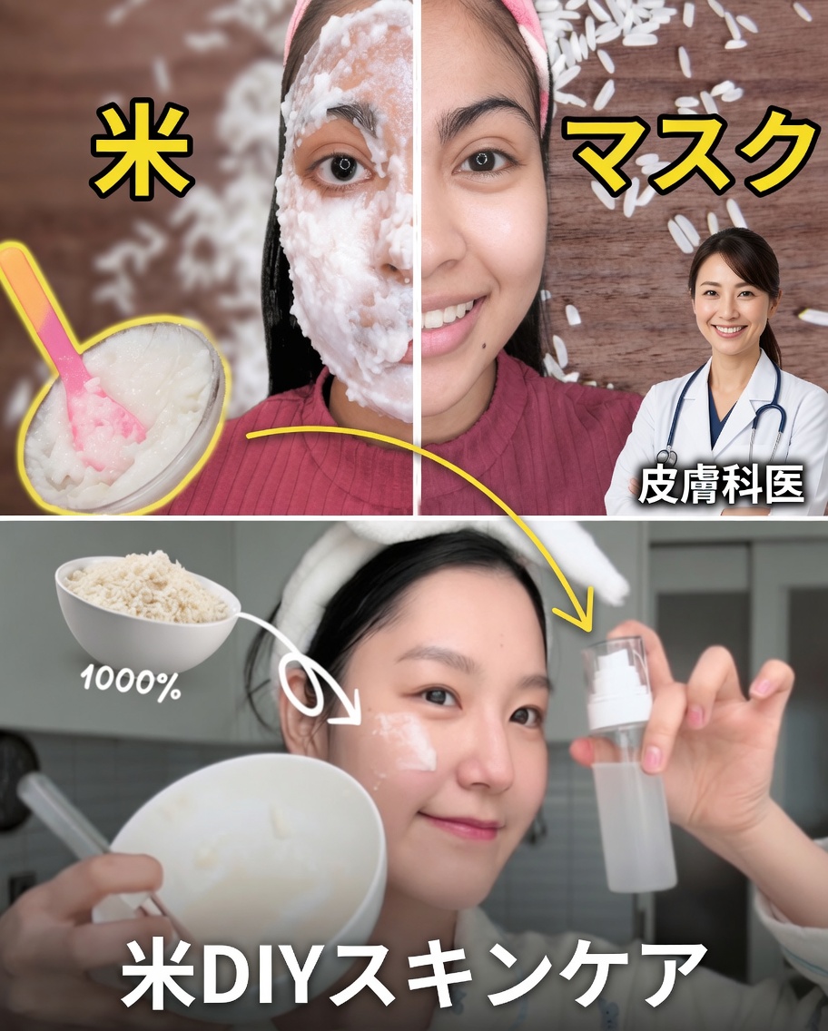 米とワセリンを混ぜて、雪のように白くガラスのように滑らかな肌を手に入れよう