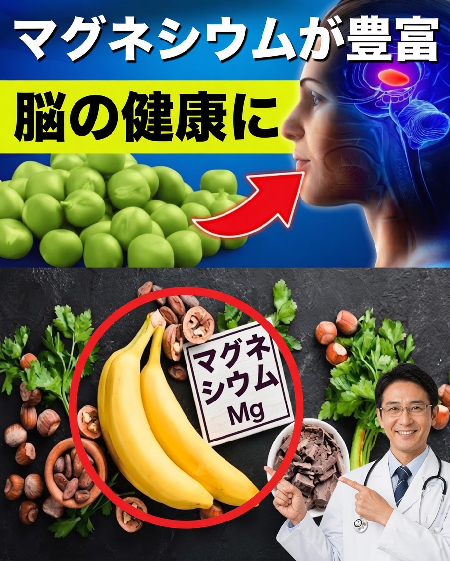 健康を変えるマグネシウム豊富な食品7選