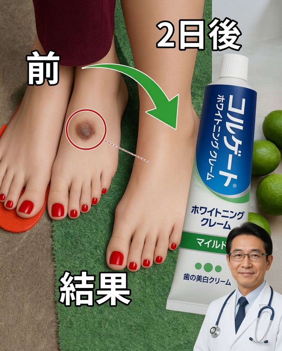 コルゲートの驚くべき秘密：足をもっと柔らかくする方法