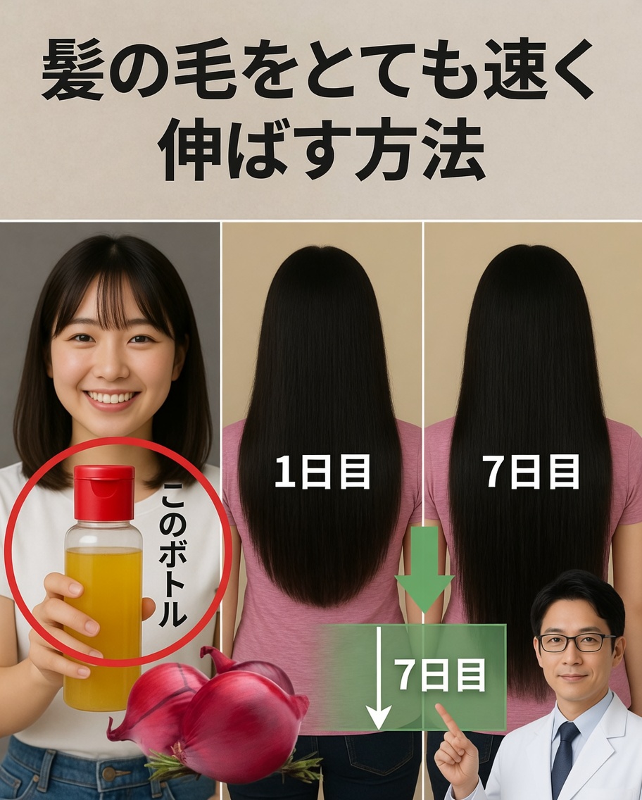 髪の急速な成長を促し、抜け毛を止めるための玉ねぎオイルの作り方