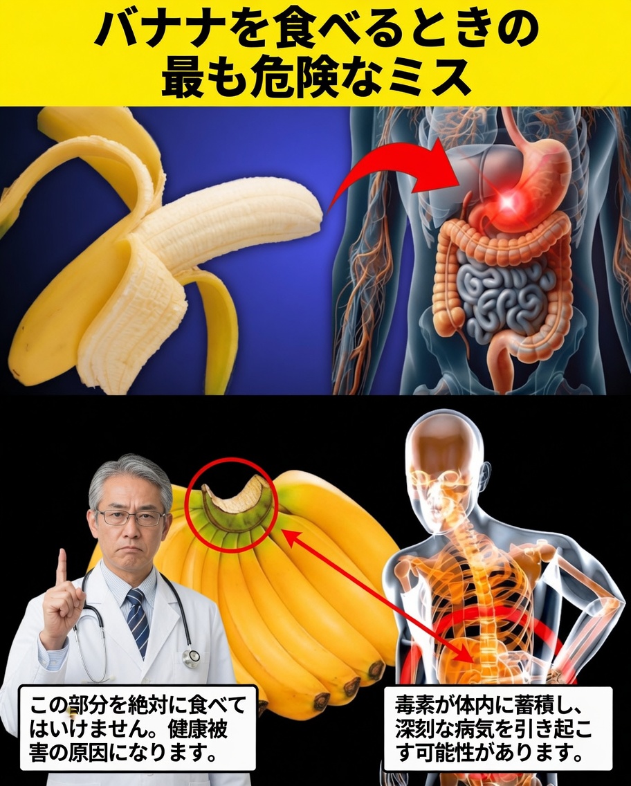 やりがち！バナナの8つの深刻な間違い――自然な方法で直すには