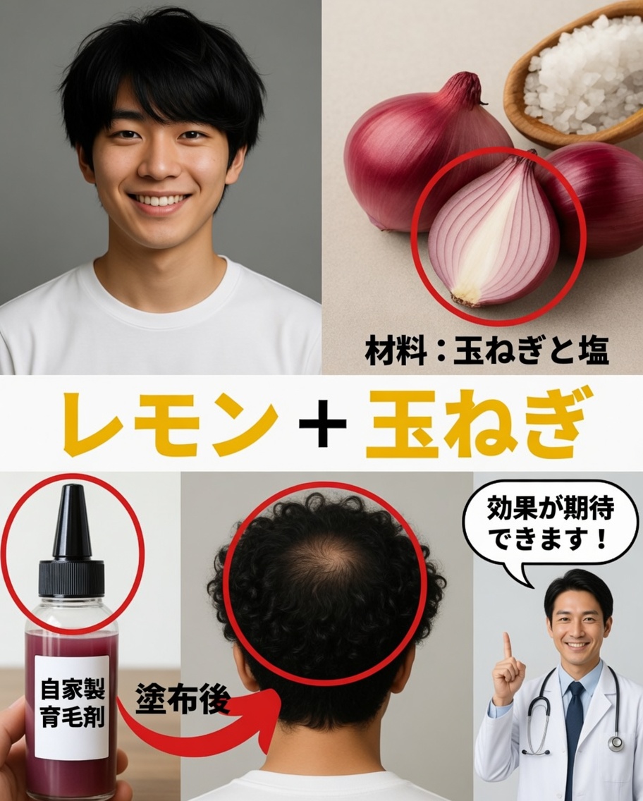 より強い髪の秘密を解き明かす：速い発毛と抜け毛対策のための玉ねぎオイルの作り方