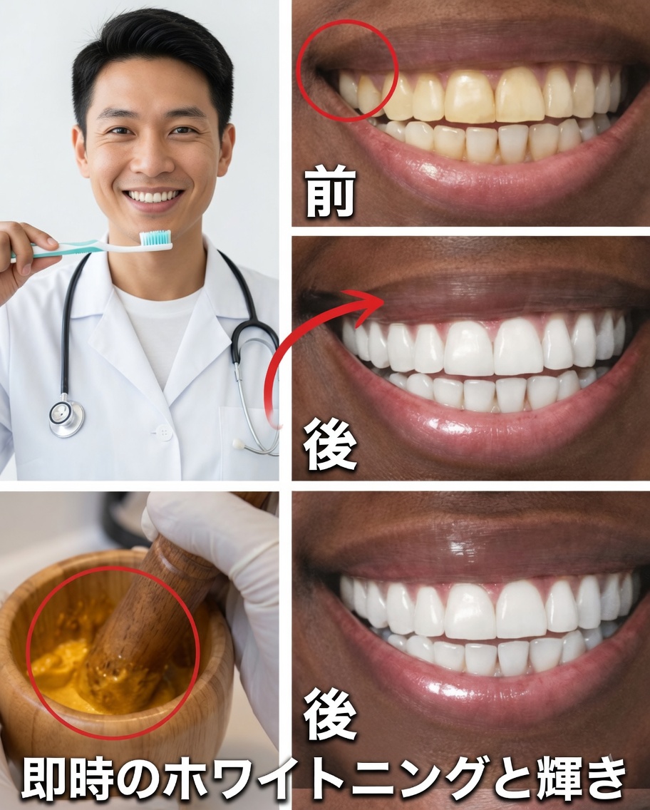 自宅で黄ばんだ歯を自然に白くする方法：注目を集めているバナナ・ショウガ・レモンの強力な秘密