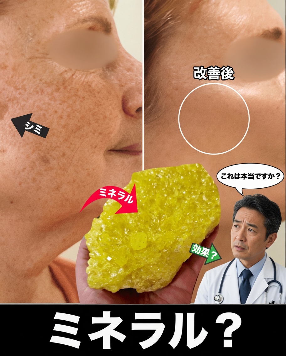亜鉛 ― シミを自然に薄くするのに役立つかもしれない第1位のミネラル