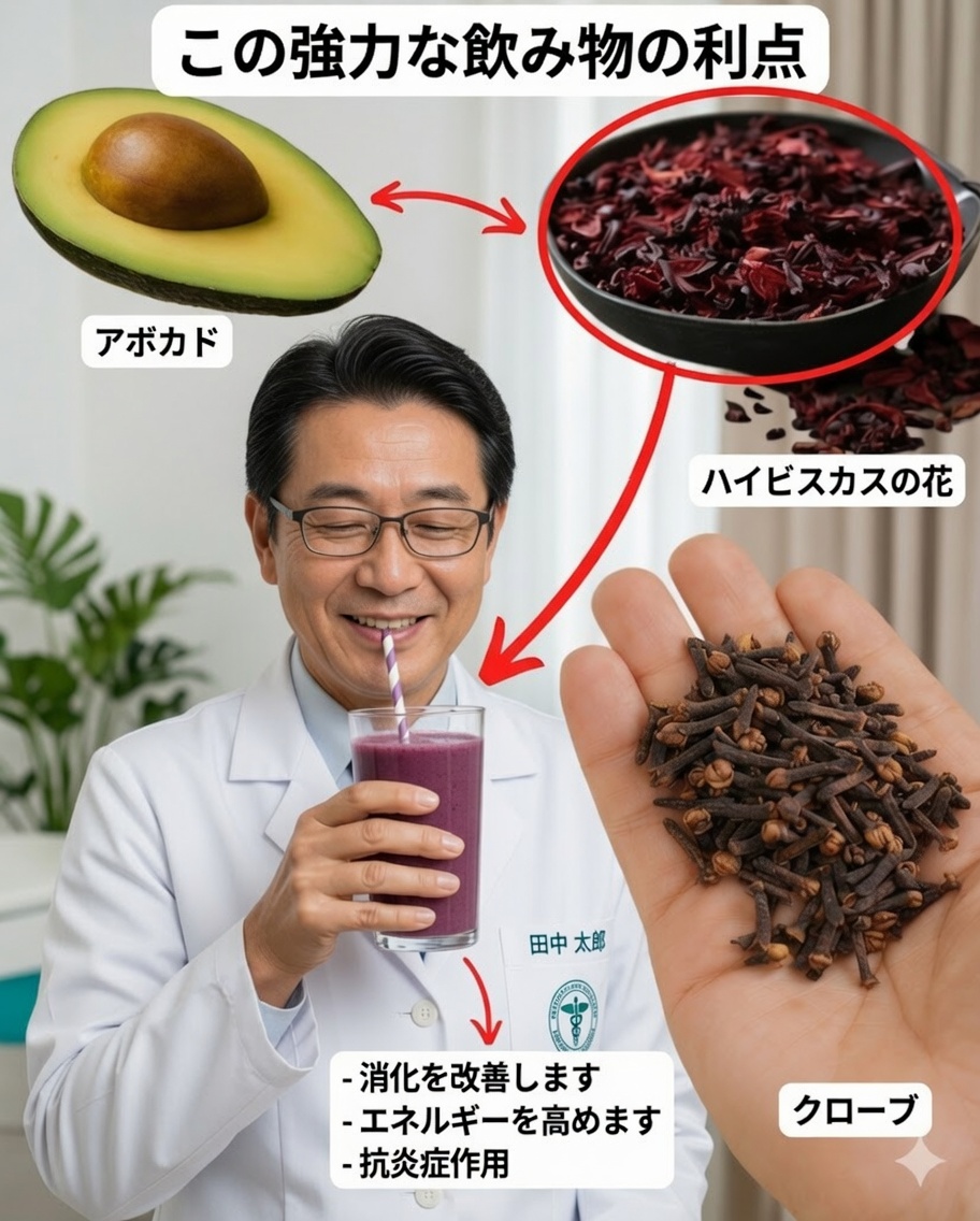 アボカドの種のエリクサーとハイビスカス：ウェルネス習慣に自然な活力をプラス