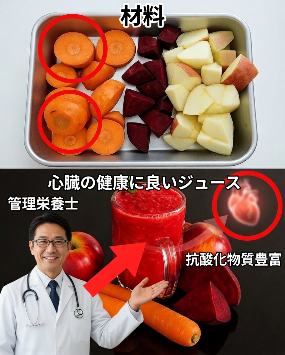 にんじん・ビーツ・りんごのエリクサー：一口ごとに自然のエネルギー