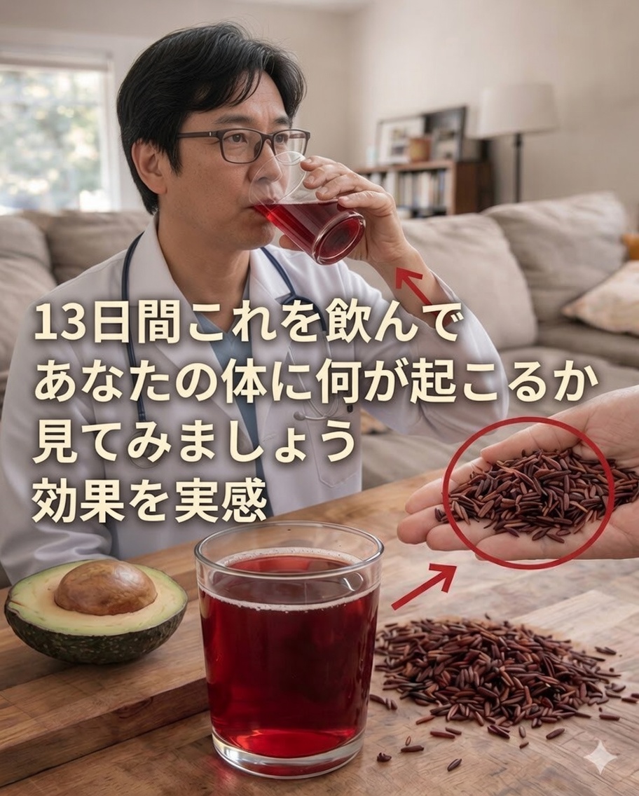 紅米飲料のトレンド：効果・安全性と科学が本当に示すこと