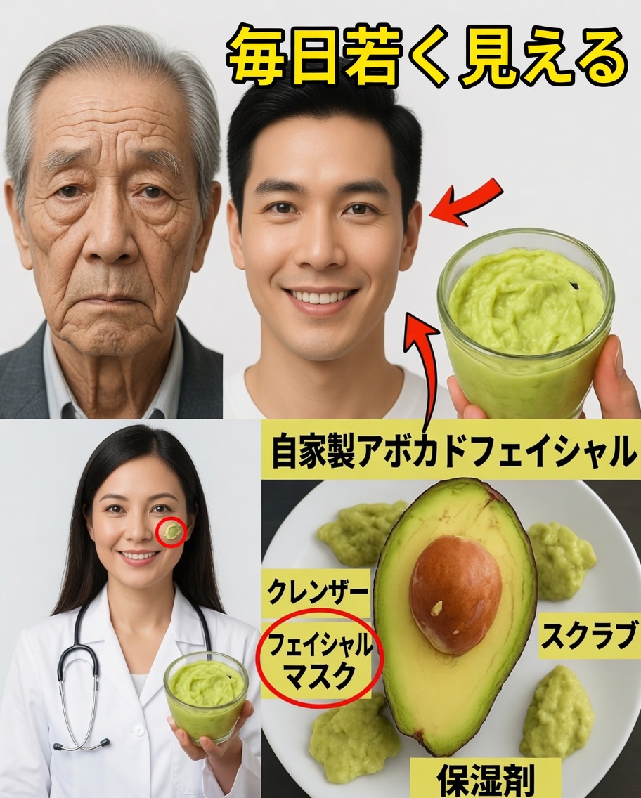 40代、50代、さらには70代でも肌をよりなめらかにするのに役立つかもしれないアボカドの裏技