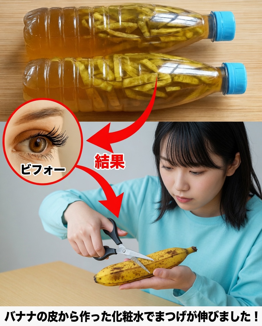 バナナの皮：驚くべき効果をもつキッチンの廃棄物