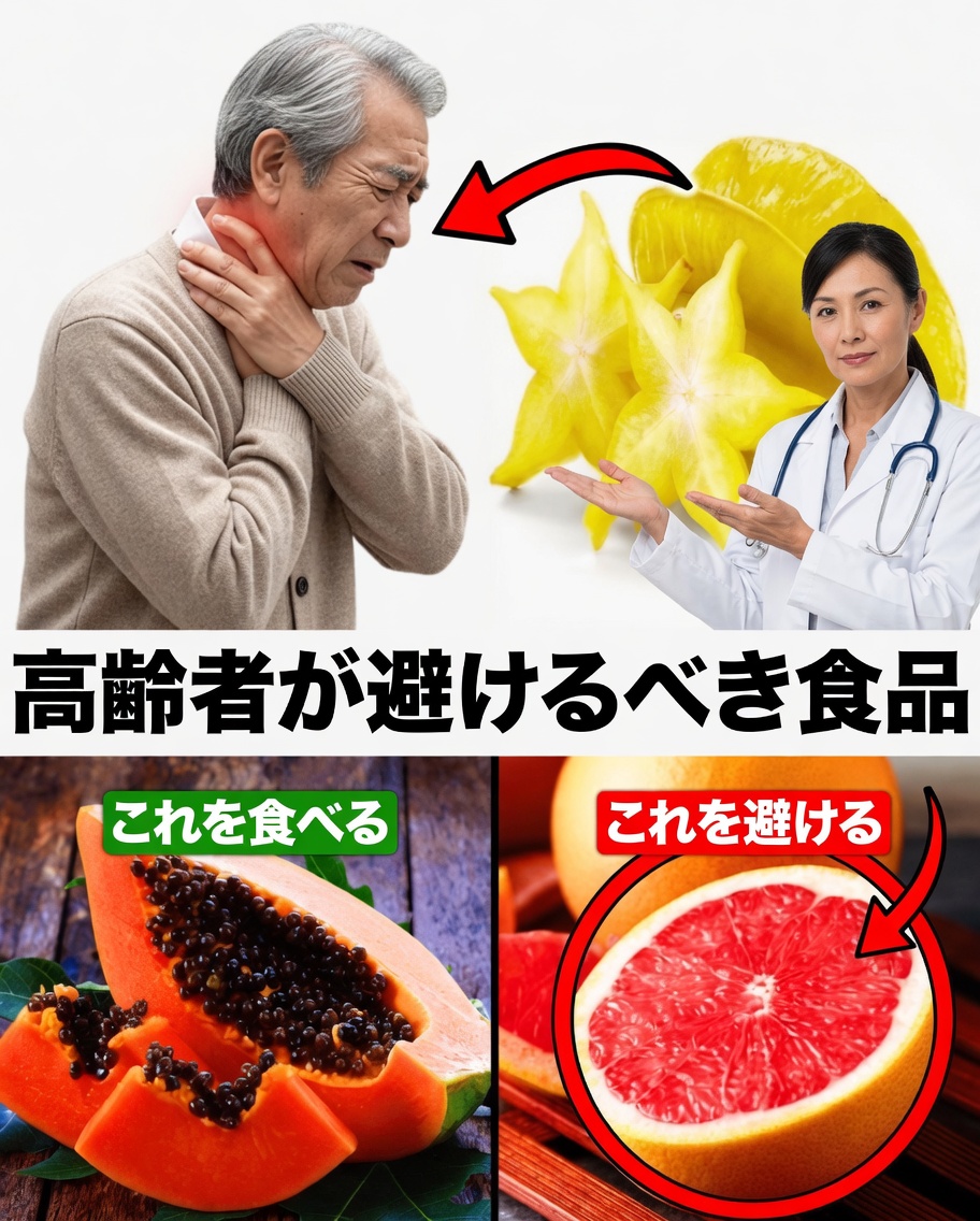 高齢者が安全に過ごすために避けるべき果物15選