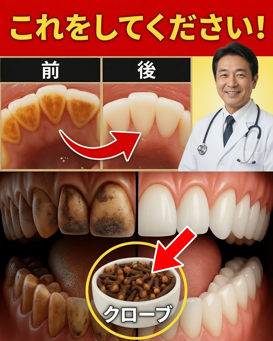 プラークと歯石を自然に除去するための実証済み家庭療法9選