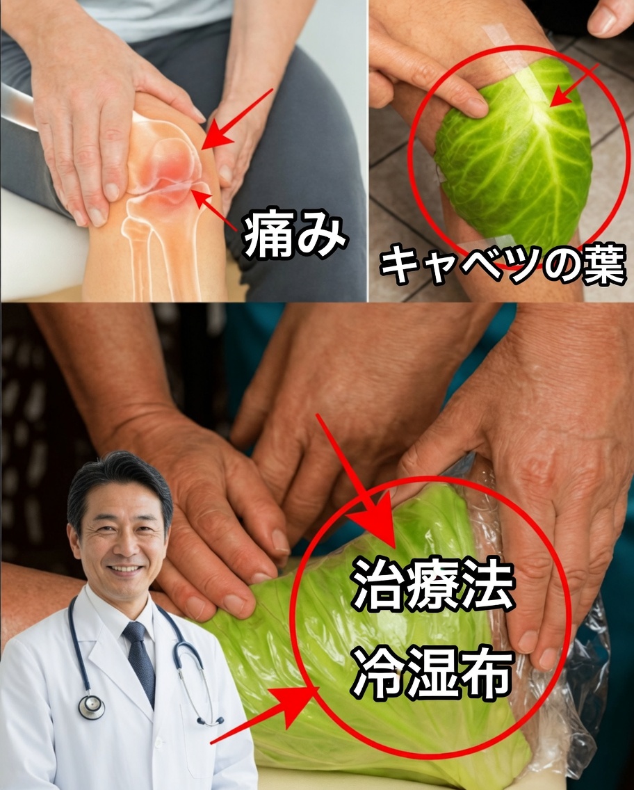 キャベツの葉を脚に巻く：驚くべき効果があるシンプルな自然療法