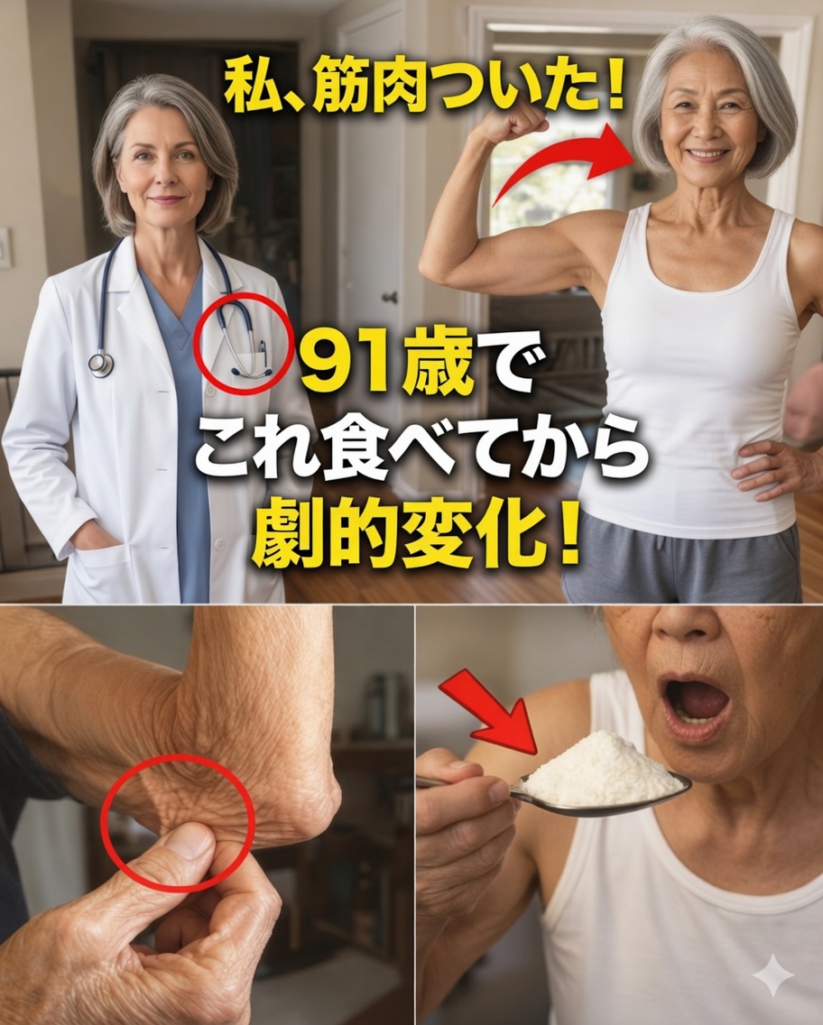 筋肉減少にさよなら：60歳以降のサルコペニアに対抗する必須の7つの食品