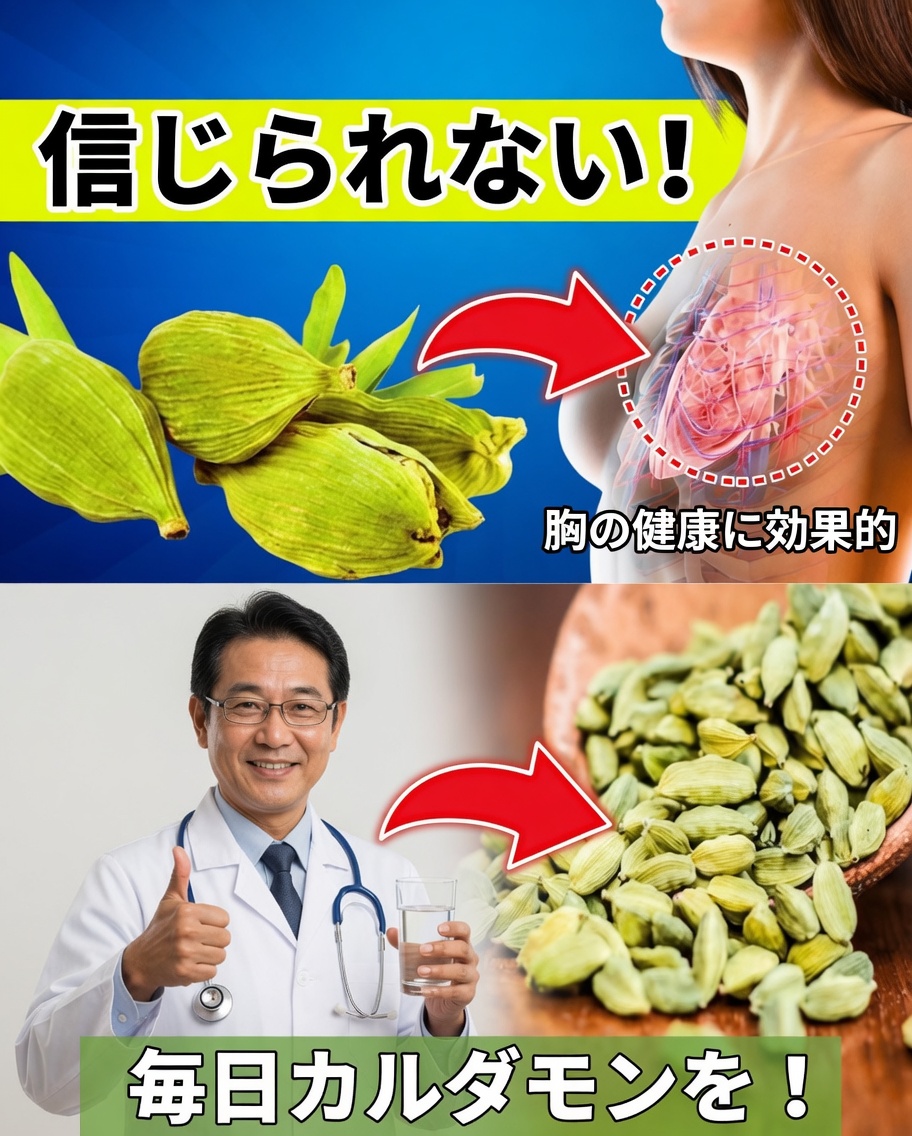 カルダモン：あなたが知らなかったかもしれない、この小さなスパイスの強力な健康効果12選