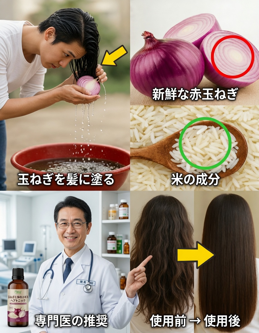 細い髪を長く、太く、ツヤのある髪へと変えるかもしれない玉ねぎ＆米のヘアマスク